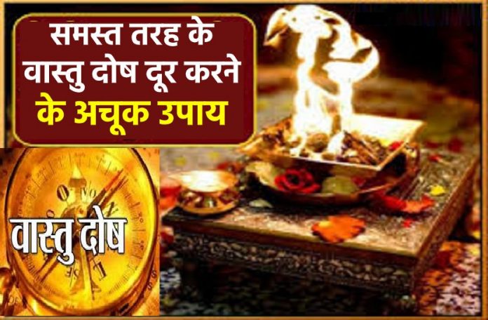 Remove Vastu Defects in Navratri