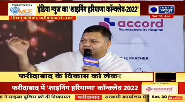 Shining Haryana Conclave 2022 के मंच पर भ्रष्टाचार पर बोले नीरज शर्मा, कहा- प्रदेश में भ्रष्टाचार चरम पर