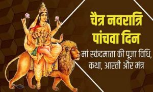 Navratri 2022 5th Day