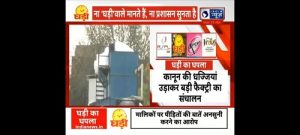 Watch Detergent Open Scam