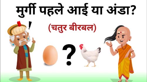 Chicken Came First Or Egg?