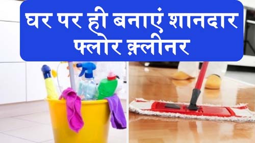 Make Natural Floor Cleaner At Home