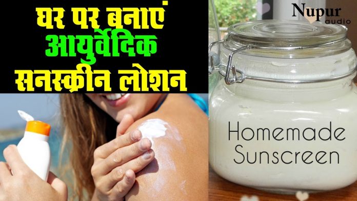 Natural Sunscreen Cream