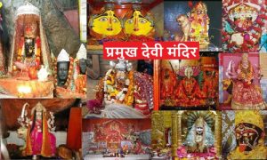 Importance Of Famous Temples Mathura 