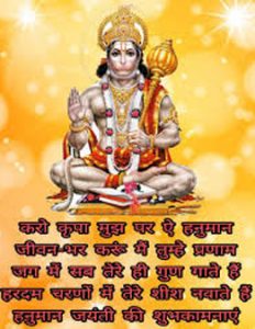 Hanuman Jayanti On 16 April 