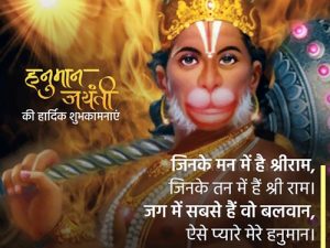 Worship of Bajrangbali on Hanuman Jayanti