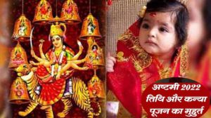 Maa Durga And Kanya Puja