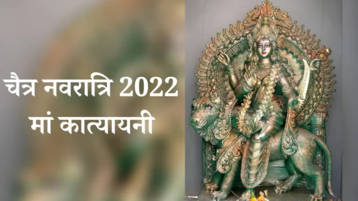 Chaitra Navratri 6th Day 2022