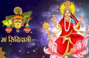 Goddess Siddhidatri Pleases Goddess 