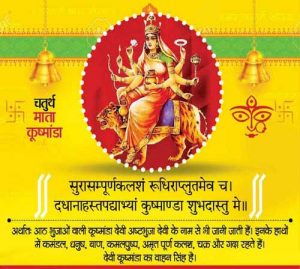 Kushmanda Mata Blessings  