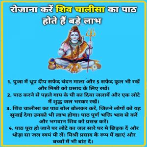 Worship Of Mahadev Gives Salvation 