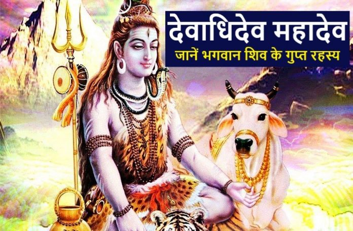 Worship Of Mahadev Gives Salvation