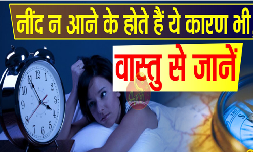 If Don't Sleep Better Then Try Vastu Tips