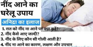 If Don't Sleep Better Then Try Vastu Tips 