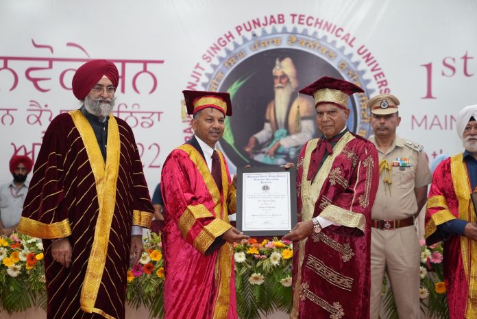 Maharaja Ranjit Singh Punjab Technical University