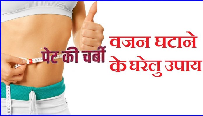 Reduce Weight And belly Fat