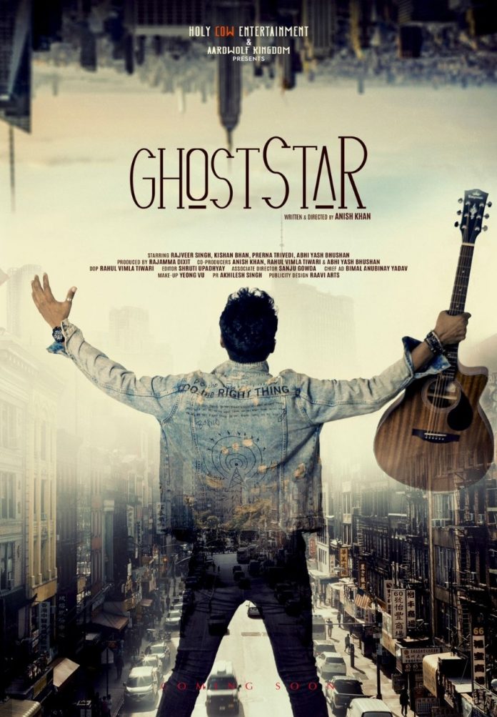 शॉर्ट फिल्म 'घोस्ट स्टार' का फर्स्ट लुक हुआ जारी, इस फिल्म में गिटारिस्ट की कहानी है