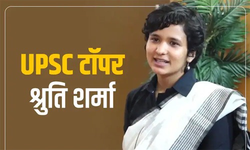 UPSC Exam 2021 topper