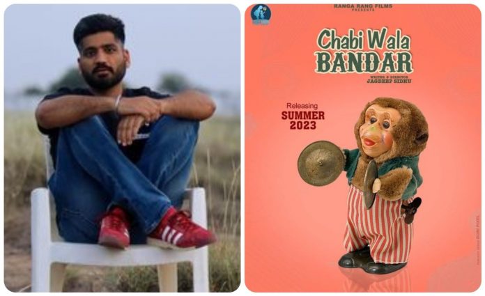 जगदीप सिद्धू ने अपनी नई फिल्म 'चाबी वाला बंदर' के बारे में शेयर किया पोस्ट
