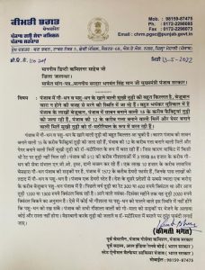 Wrote Letter To DC Of Jalandhar