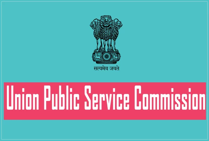 UPSC Exam 2021 Result Declared