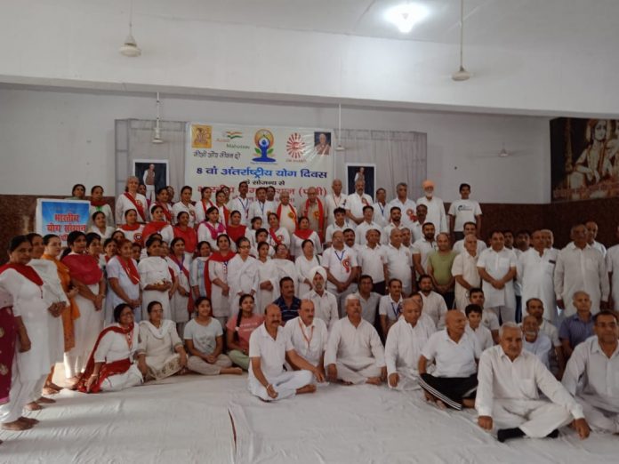 8th International Yoga Day Organized