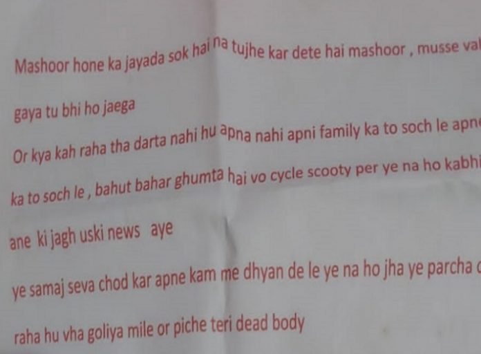 Panipat news/Threatening note found pasted on gym operator's car
