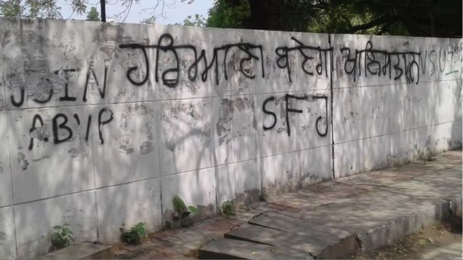 Slogan Written Outside the Teacher's Institute