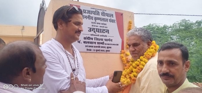 Panipat News/Rajya Sabha MP Krishnalal Panwar inaugurated the Chaupal in Kurana village