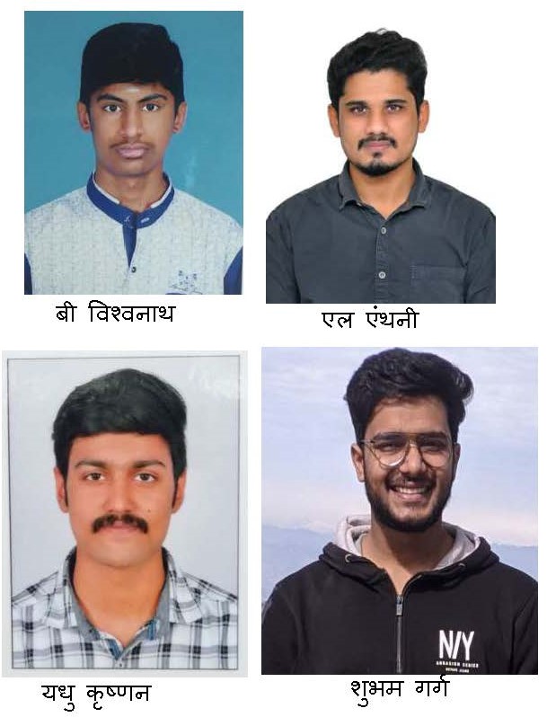 Placement of four students of HCU