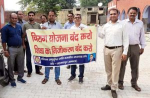 demonstration-against-chirag-scheme