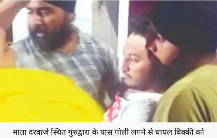 Shot in Rohtak's Gurdwara