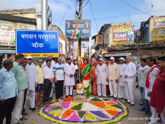 Flag Hoisting Done with Pomp at Parshuram Chowk