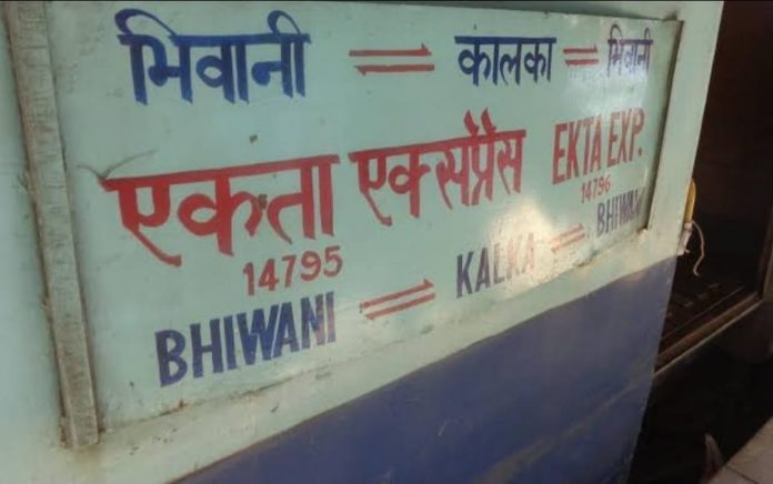 Ekta Express-Himalayan Queen