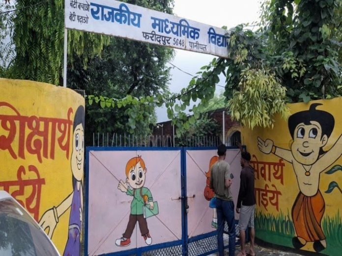 Panipat News/Serious allegations of molesting a girl student on a government school teacher of a village in the district