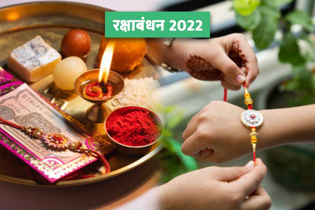 Rakshabandhan