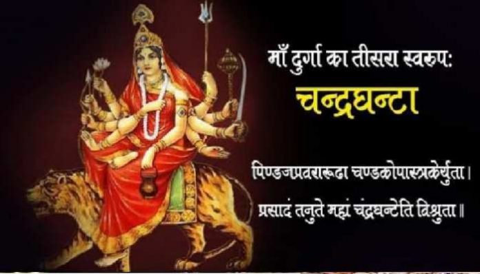 sharadiya navratri 2022 worship of maa chandraghanta on the 3rd day