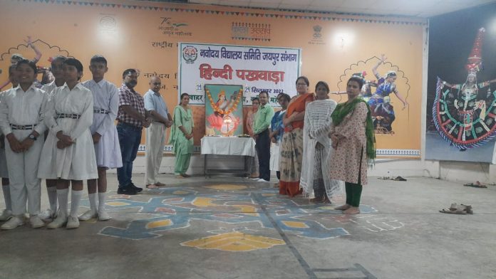 Hindi fortnight started in Jawahar Navodaya Vidyalaya Karira