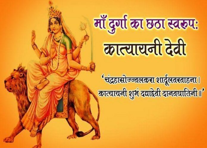 Sharadiya Navratri 2022: Worship of Maa Katyayani on the 6th day