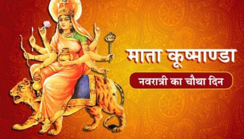 sharadiya navratri 2022 worship of maa kushmanda on the 4th day