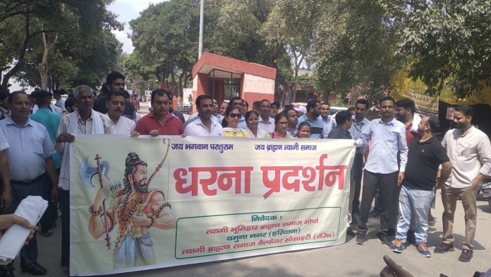 The people of Tyagi community demonstrated against the Uttar Pradesh government