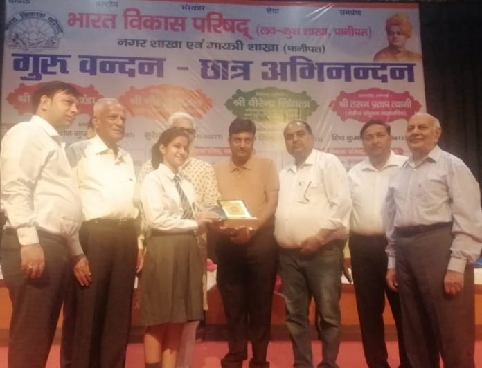 Pratibha Samman Ceremony at Arya PG College Panipat