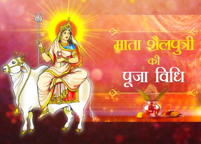 sharadiya navratri 2022 worship of maa shailputri on the 1st day