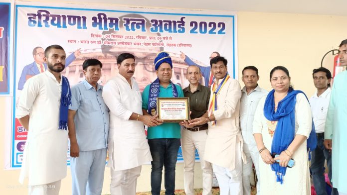 Haryana Bhim Ratna Award