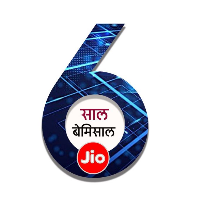Jio Completes 6 Years, Data Consumption Increased by 100 Times