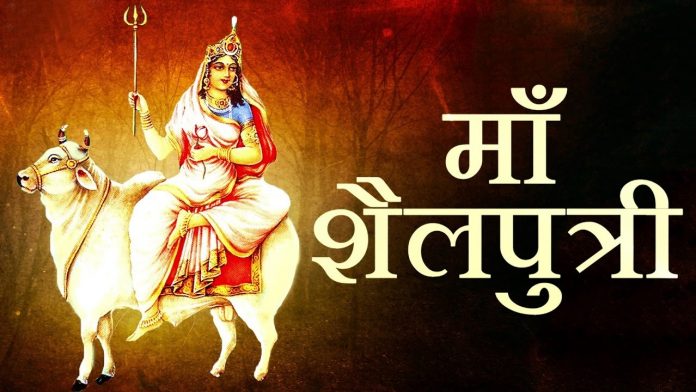 Worship of Maa Shailputri on the first day of Sharadiya Navratri 2022