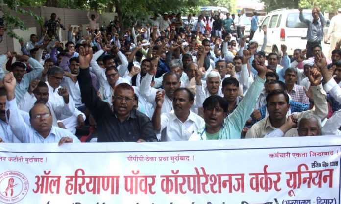 Haryana Power Corporation Employees Union's meeting concluded
