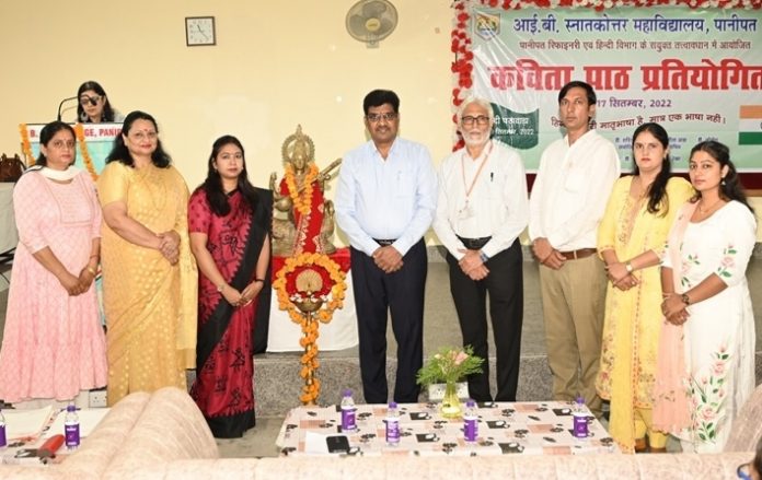 Poetry Recitation Competition Under Hindi Fortnight in IB (PG) College