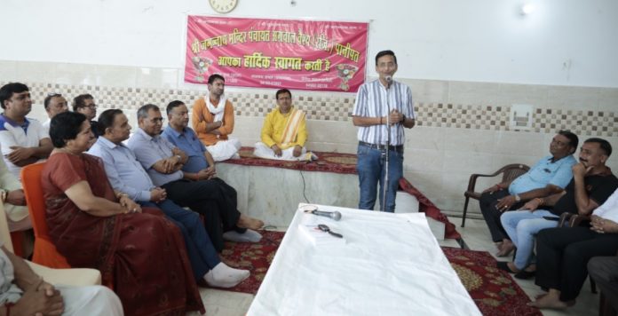 Reception Committee Held Meeting At Jagannath Temple