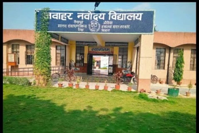 Admission started online in Jawahar Navodaya School